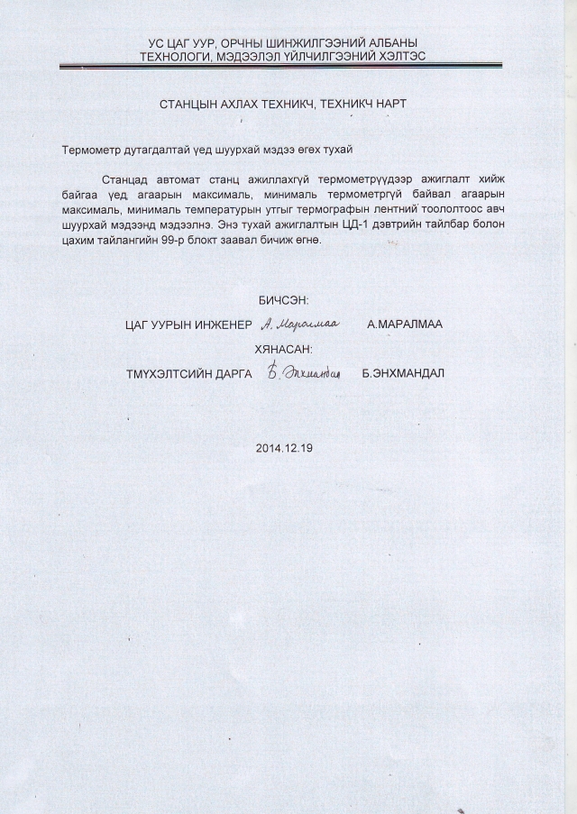 Scan10001
