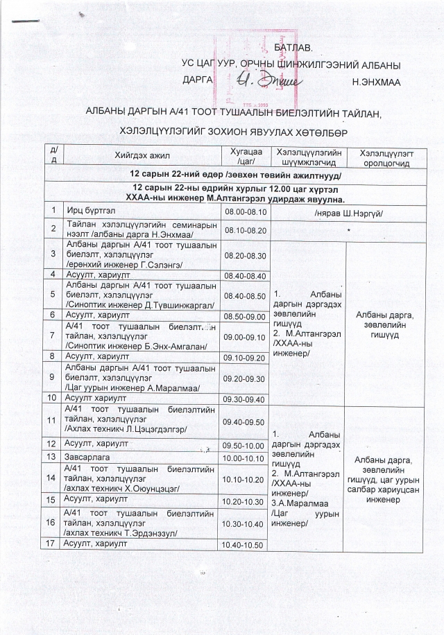 Scan10018