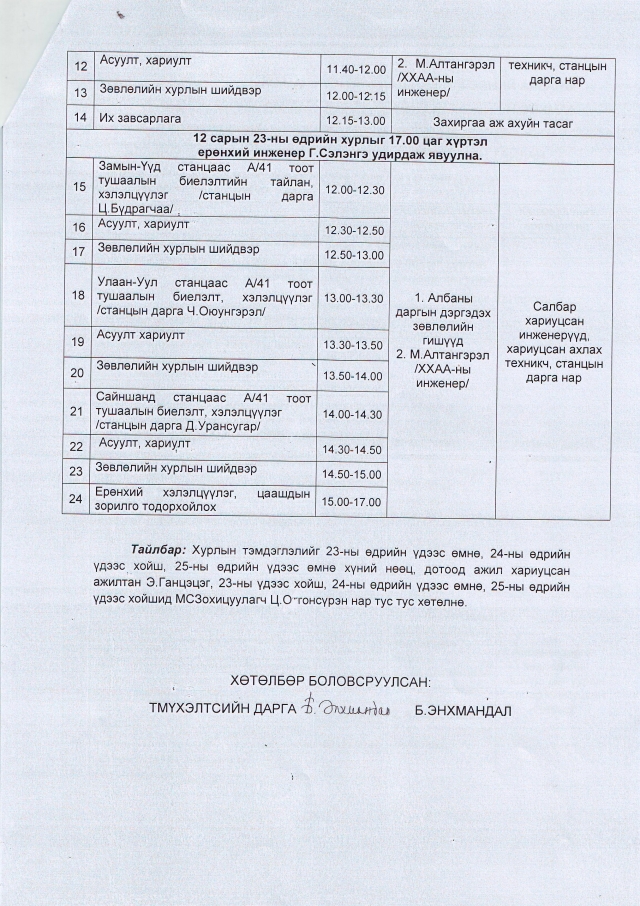 Scan10020
