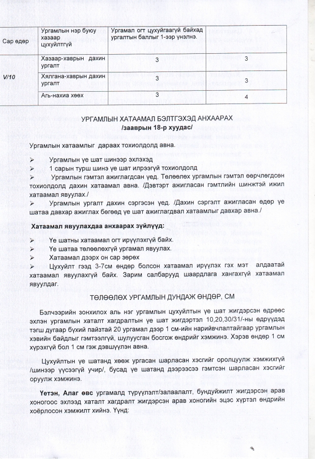 Scan10025