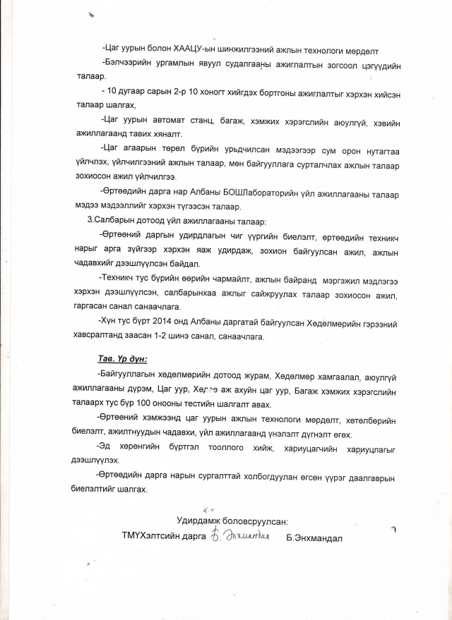 Scan10029