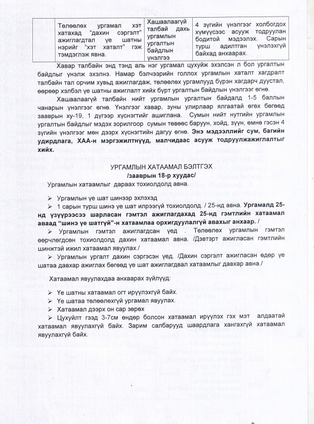 Scan10031