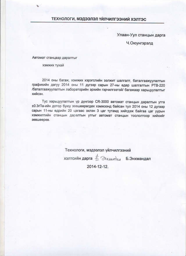 Scan10033