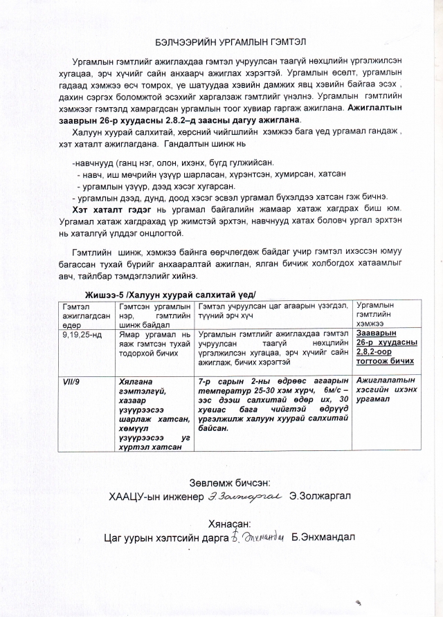 Scan10034