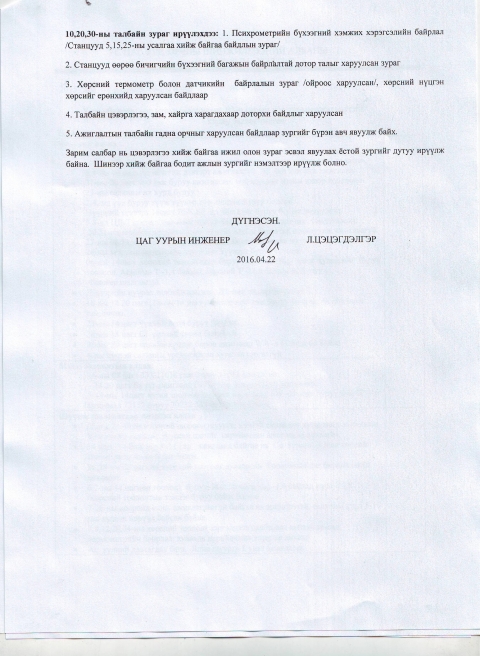 Scan10076